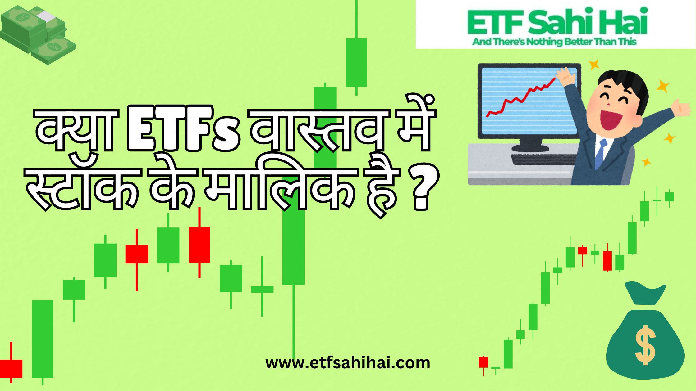 Do ETFs actually own the stock | www.etfsahihai.com