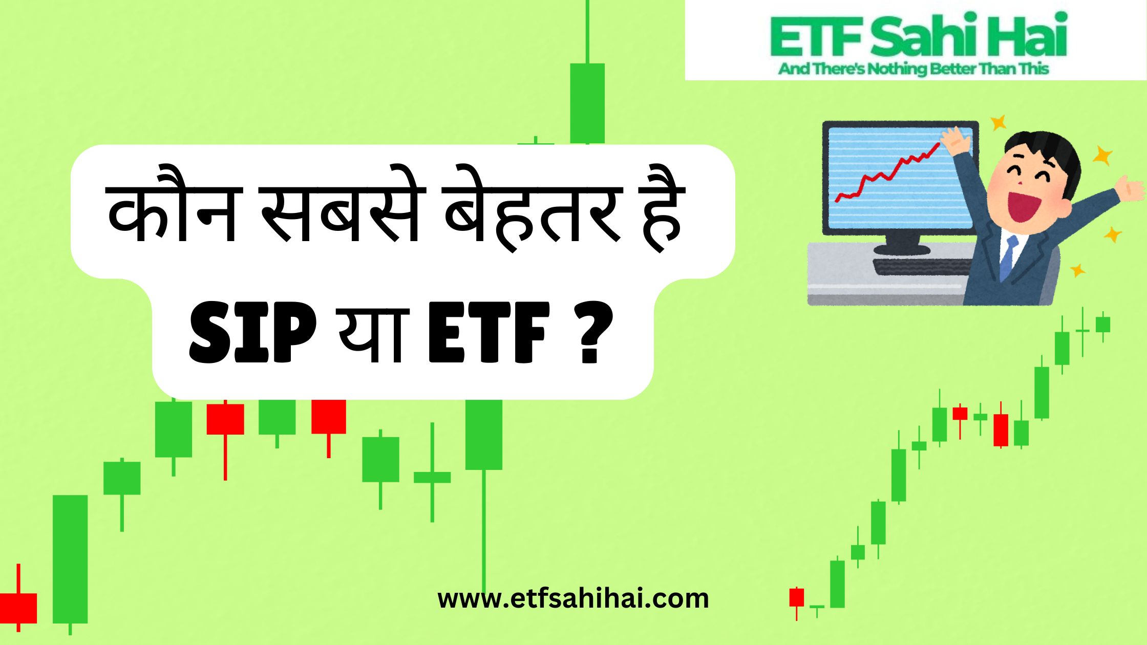 SIP vs ETFs