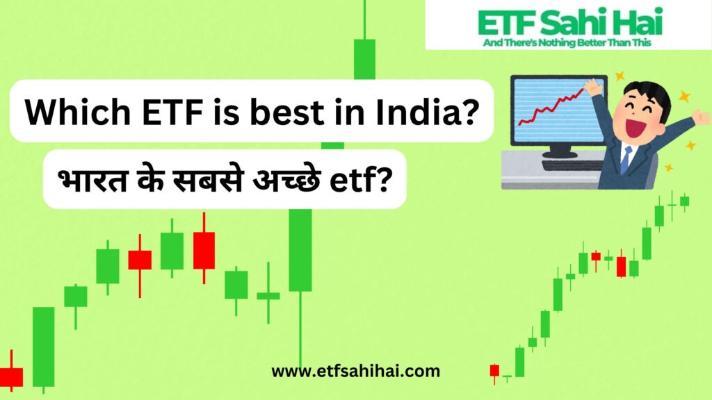 Which ETF is best in India? भारत के सबसे अच्छे etf?